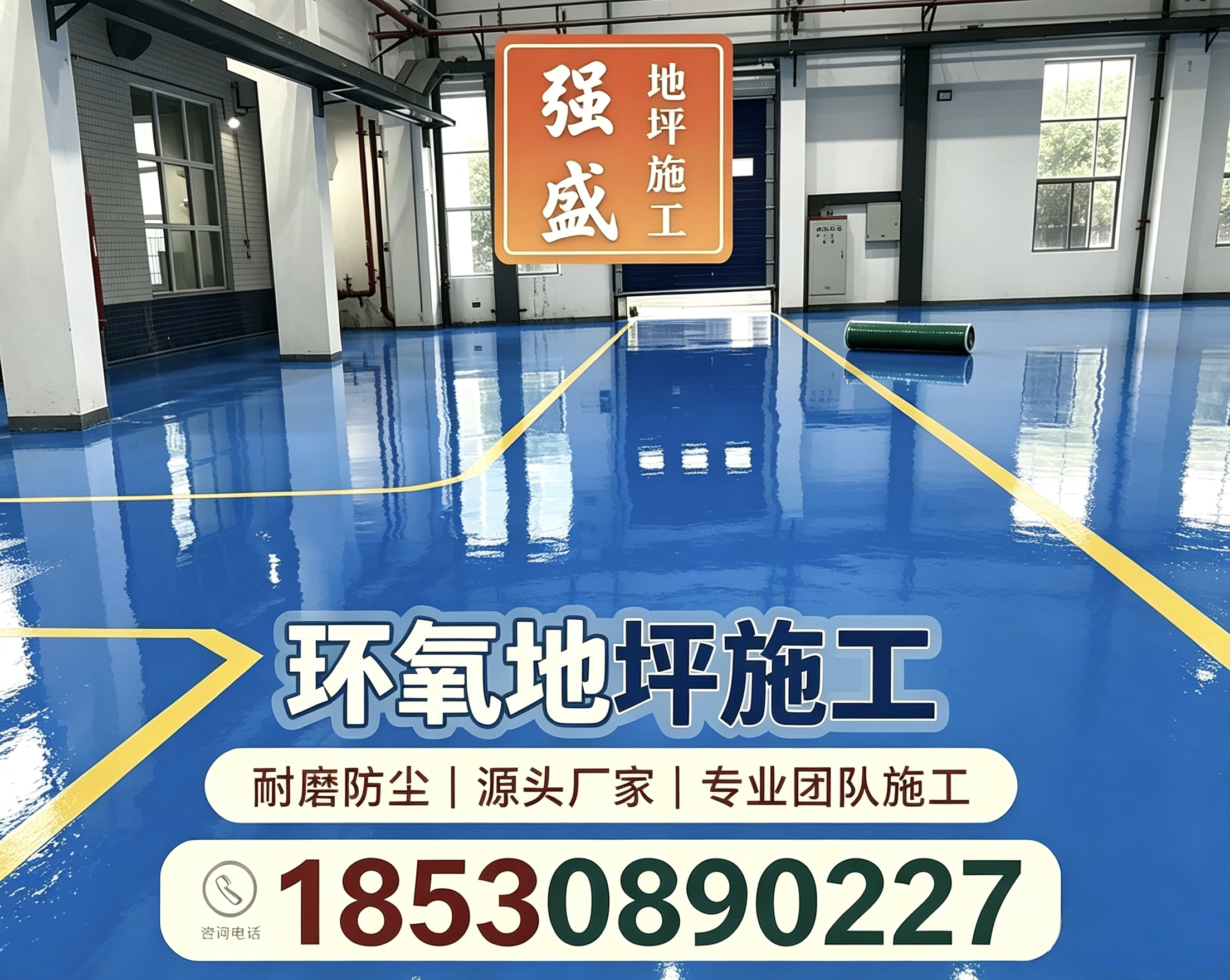 2026 年更新：潍坊诚信的环氧地坪漆批发厂家推荐几家,别再花冤枉钱装车间地坪了，它居然能扛住叉车磨和油污浸？