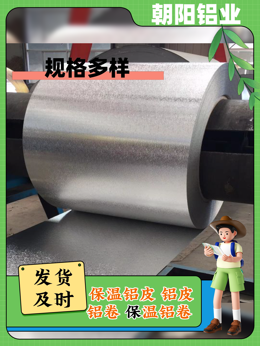 质量检测