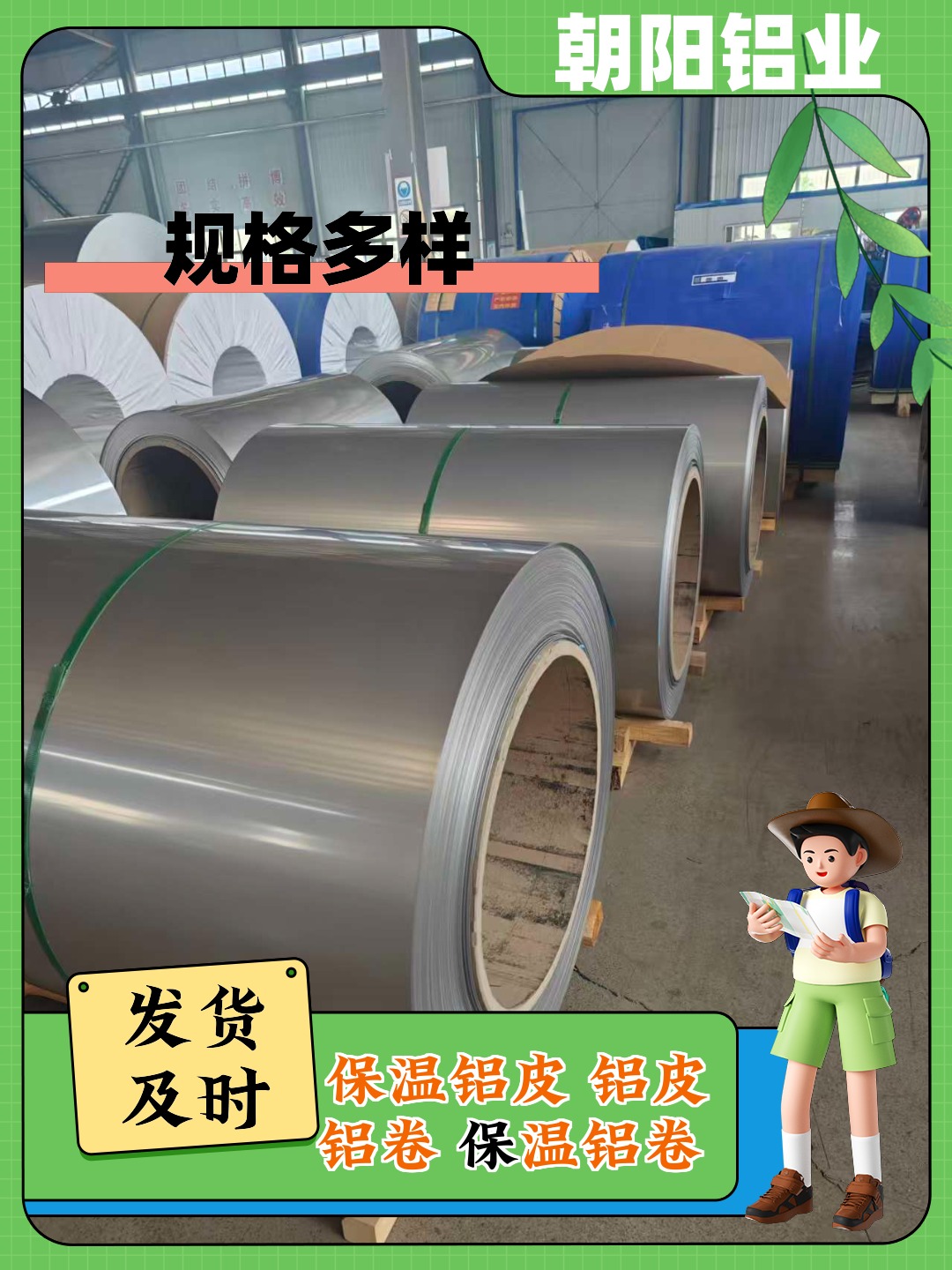 仓储物流