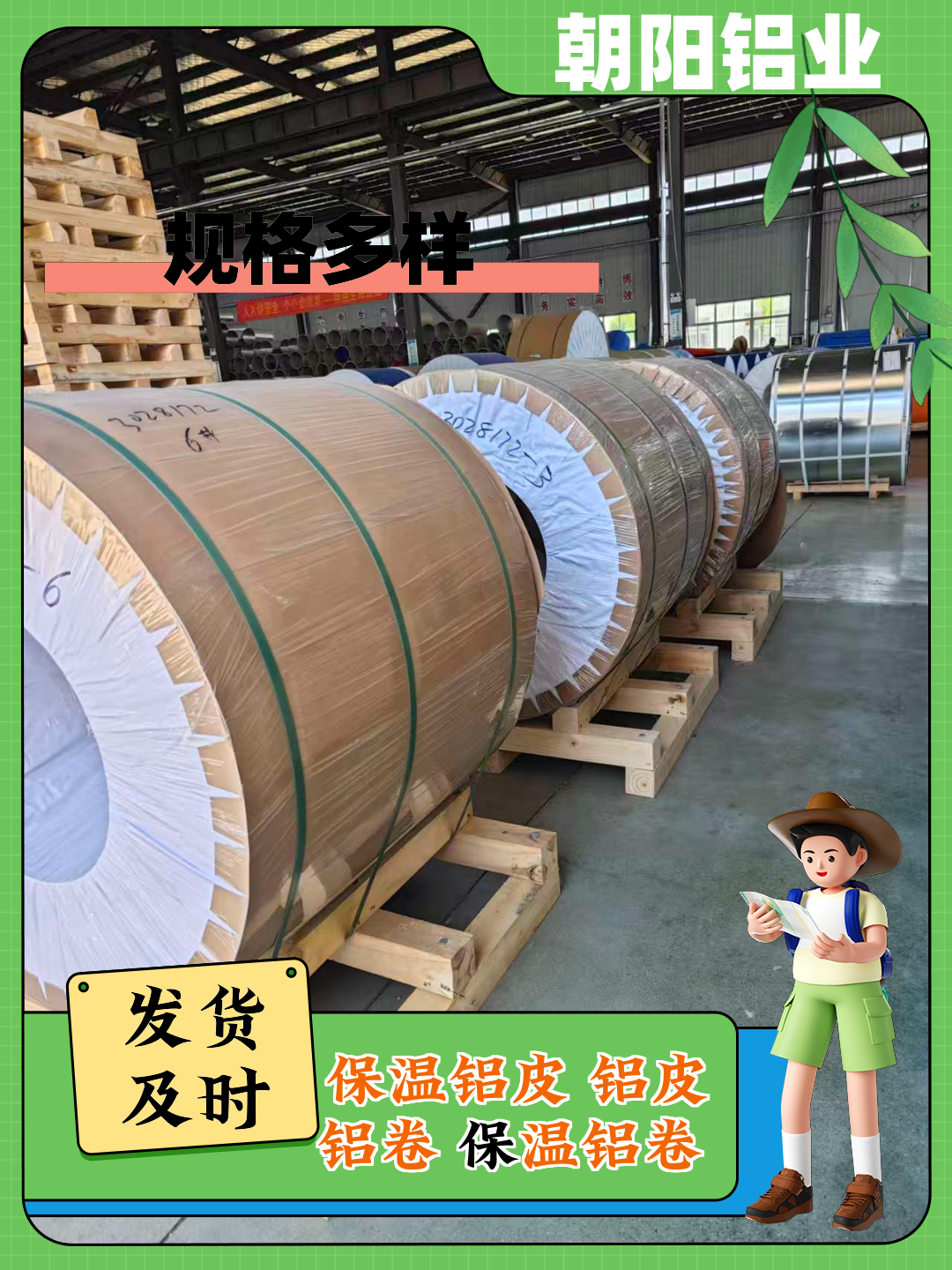 新能源铝材
