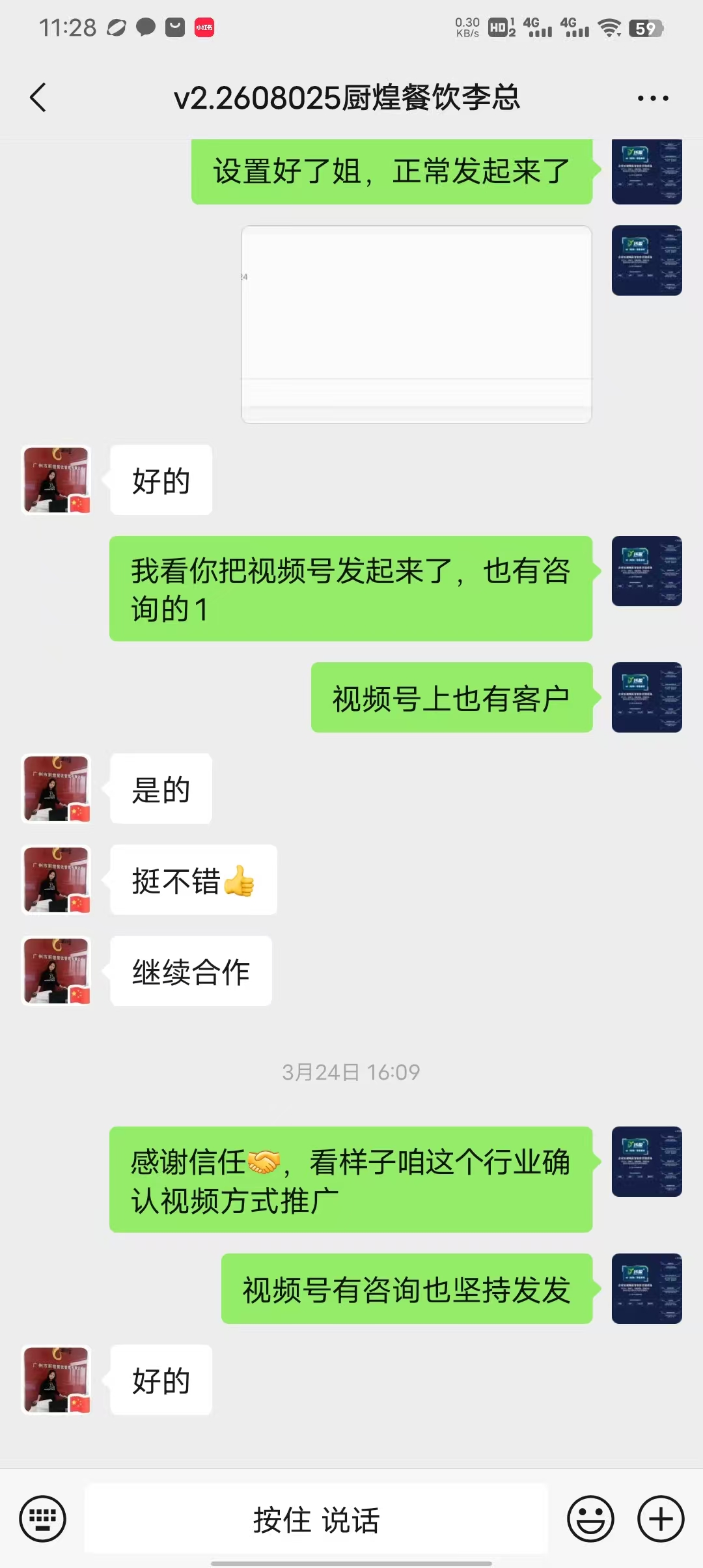 鹤壁抖盈网络科技抖盈AI获客展示