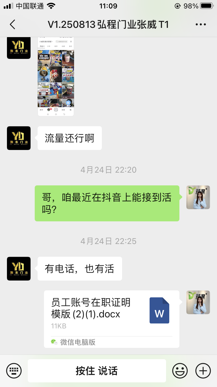 鹤壁抖盈网络科技AI全域获客案例图片