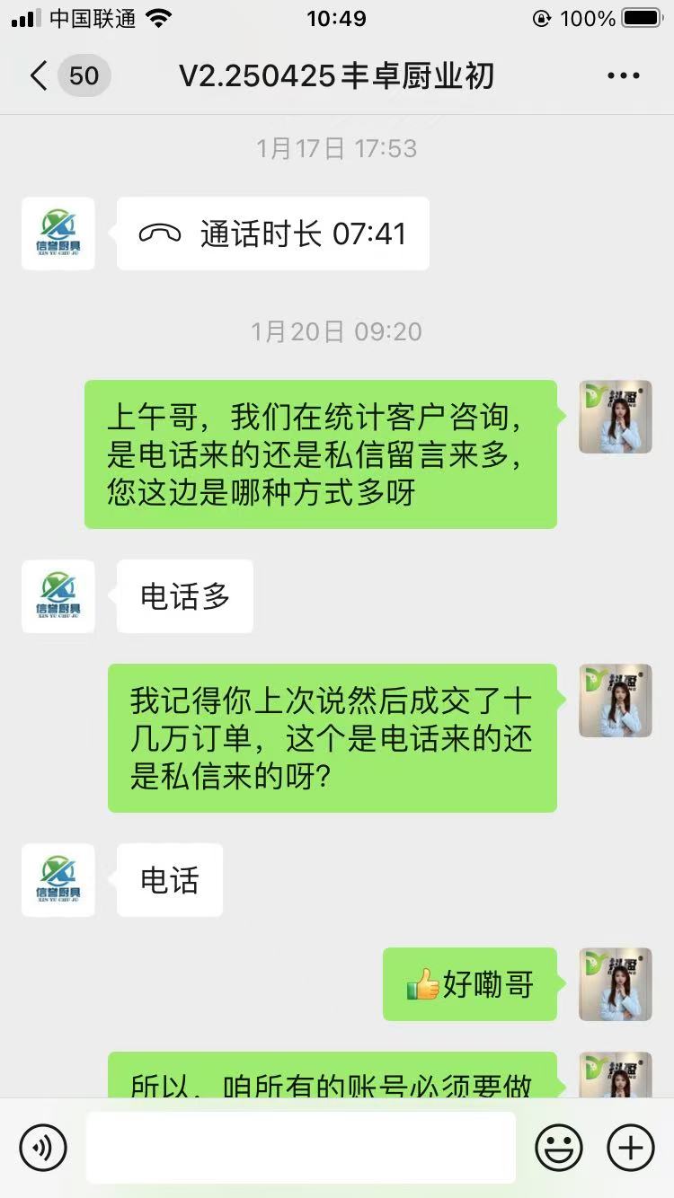 鹤壁抖盈网络科技抖盈AI全域获客应用场景