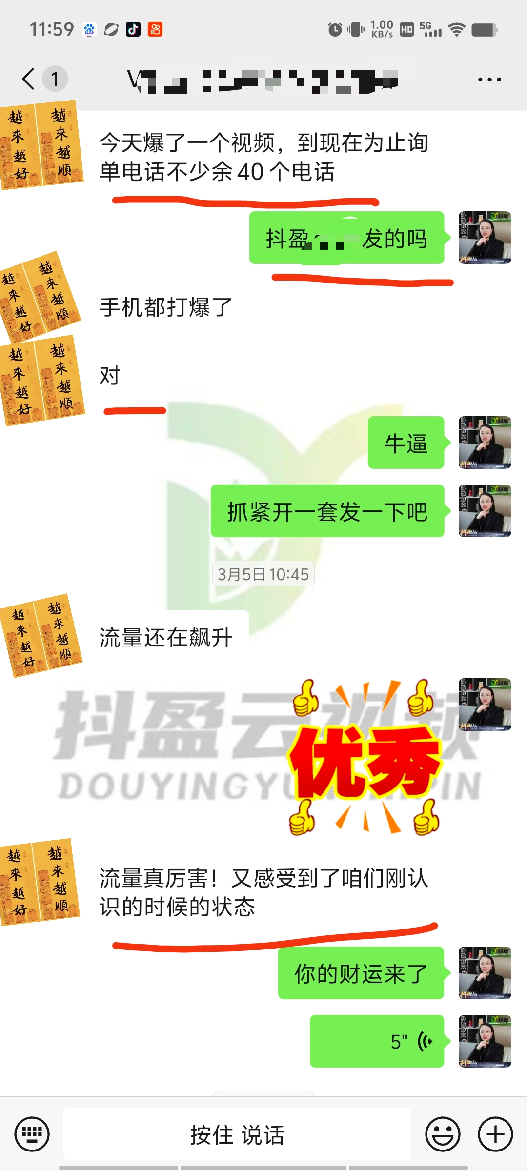 鹤壁抖盈网络科技抖盈AI获客案例图片