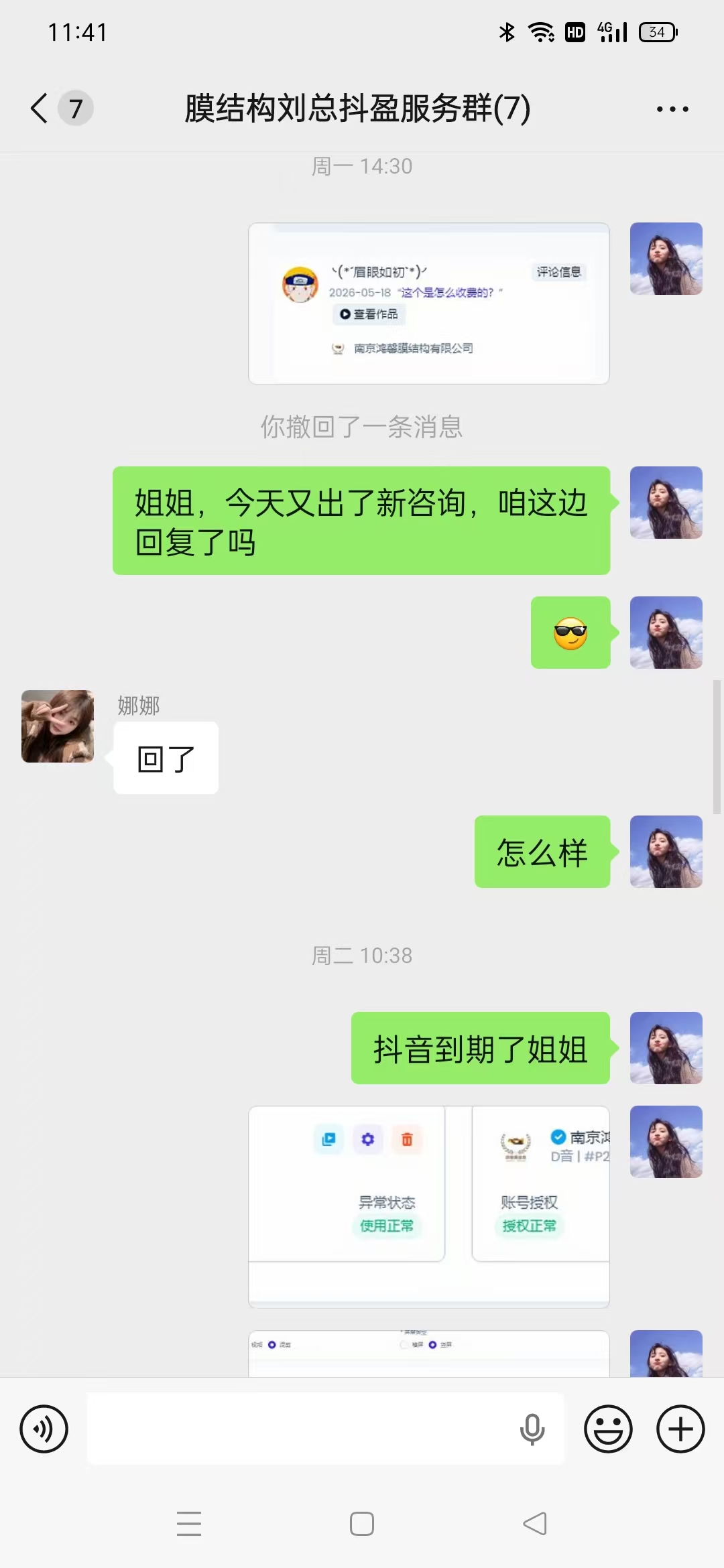 鹤壁抖盈网络科技抖盈网络科技现货展示