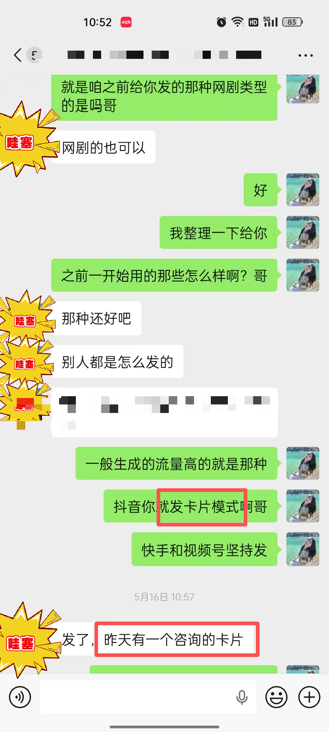 鹤壁抖盈网络科技AI全域获客实拍