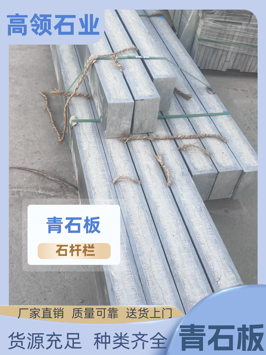襄汾高领石业青石板服务场景