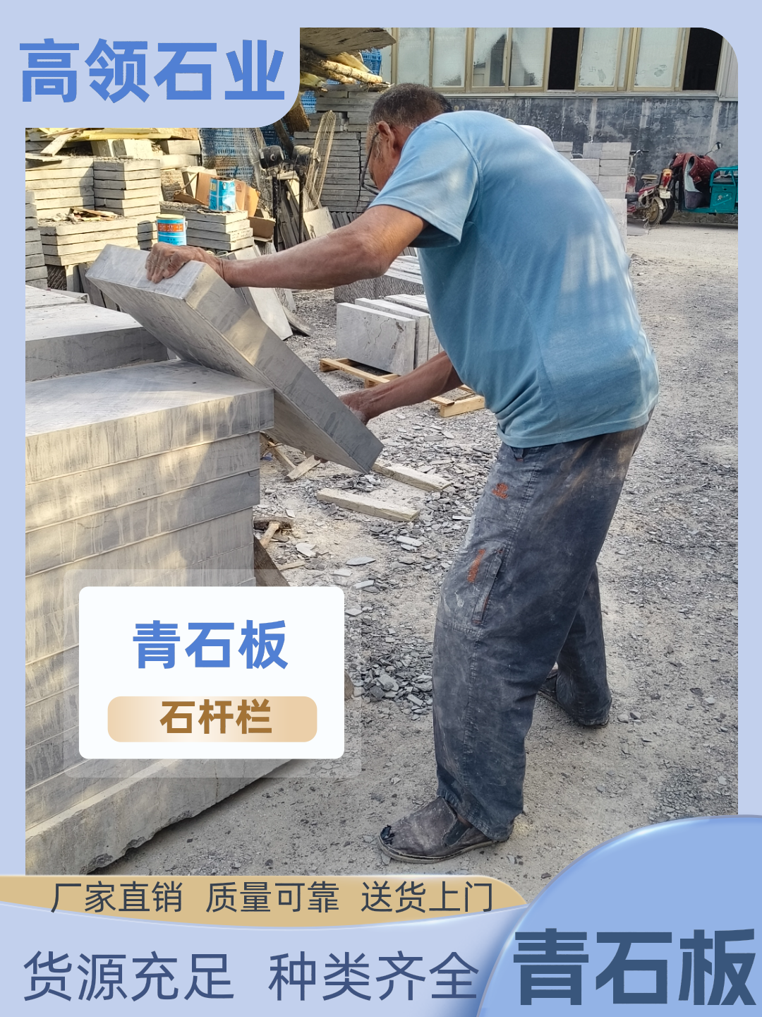 襄汾高领石业青石板车间实拍