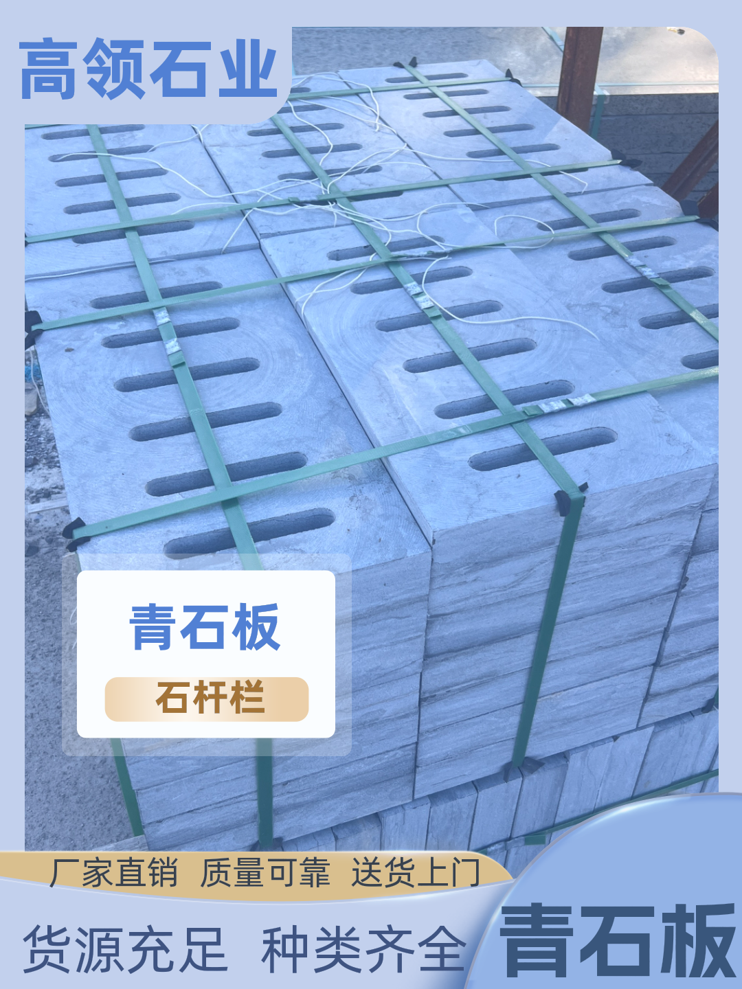 襄汾高领石业青石板案例展示
