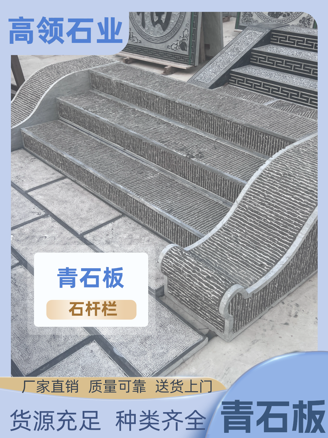 襄汾高领石业青石板实力展示
