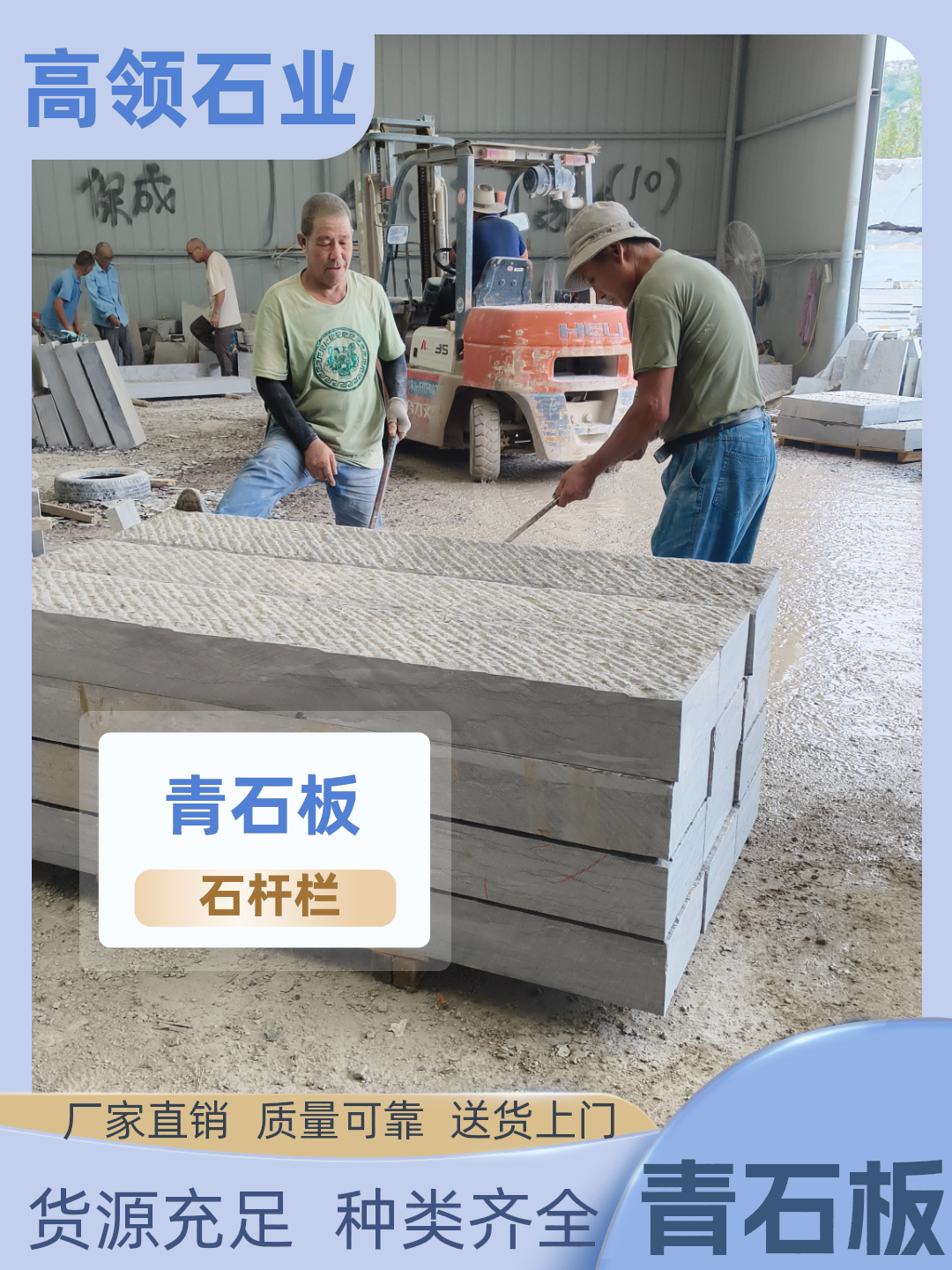 襄汾靠谱的青石板厂家实拍