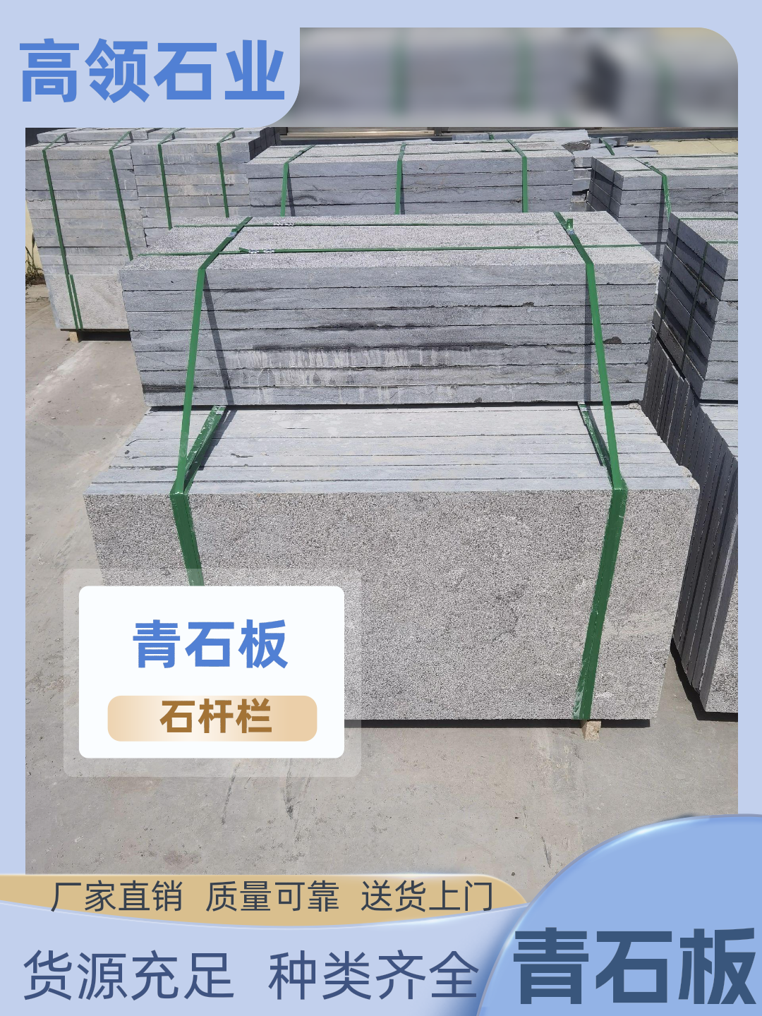 襄汾高领石业青石板厂区外景