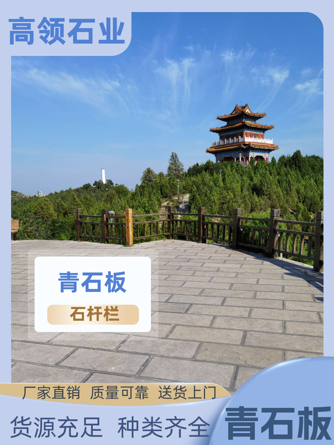 襄汾高领石业青石板产品细节