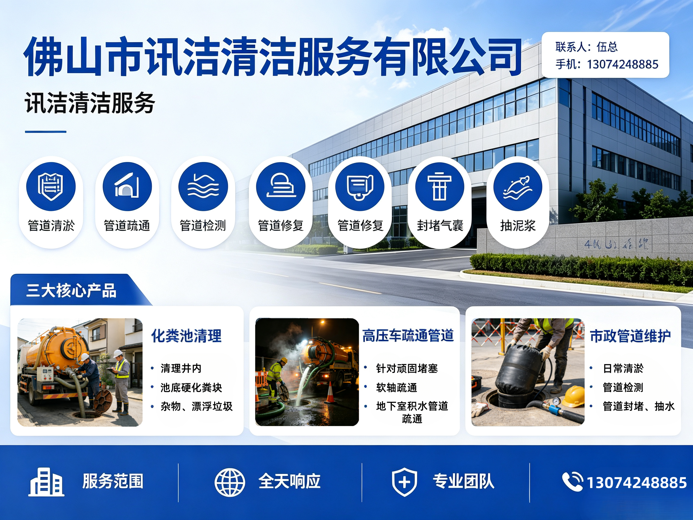 2026 年 7 月新发布：南海专业的清化粪池公司电话,花3000块请师傅干2小时，原来这玩意儿的门道能省一半钱？