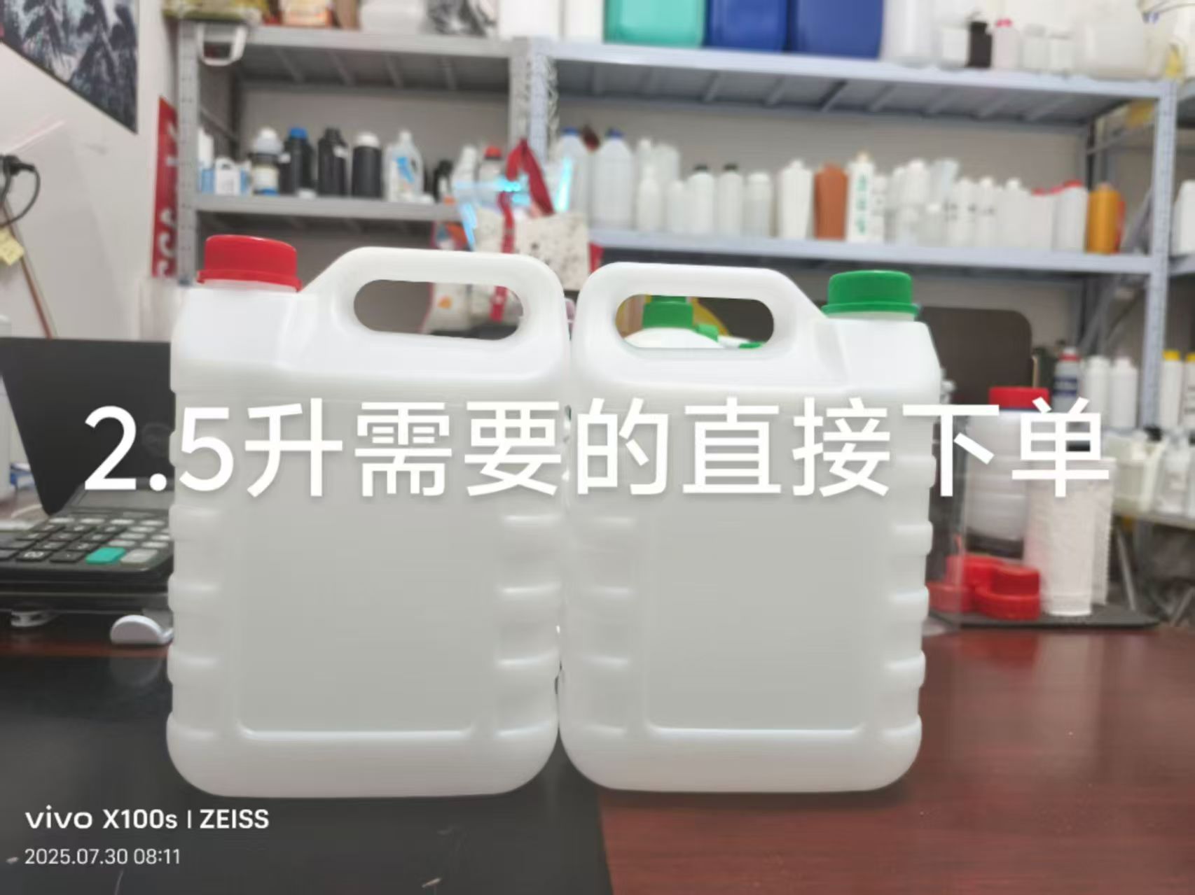 共挤复合瓶