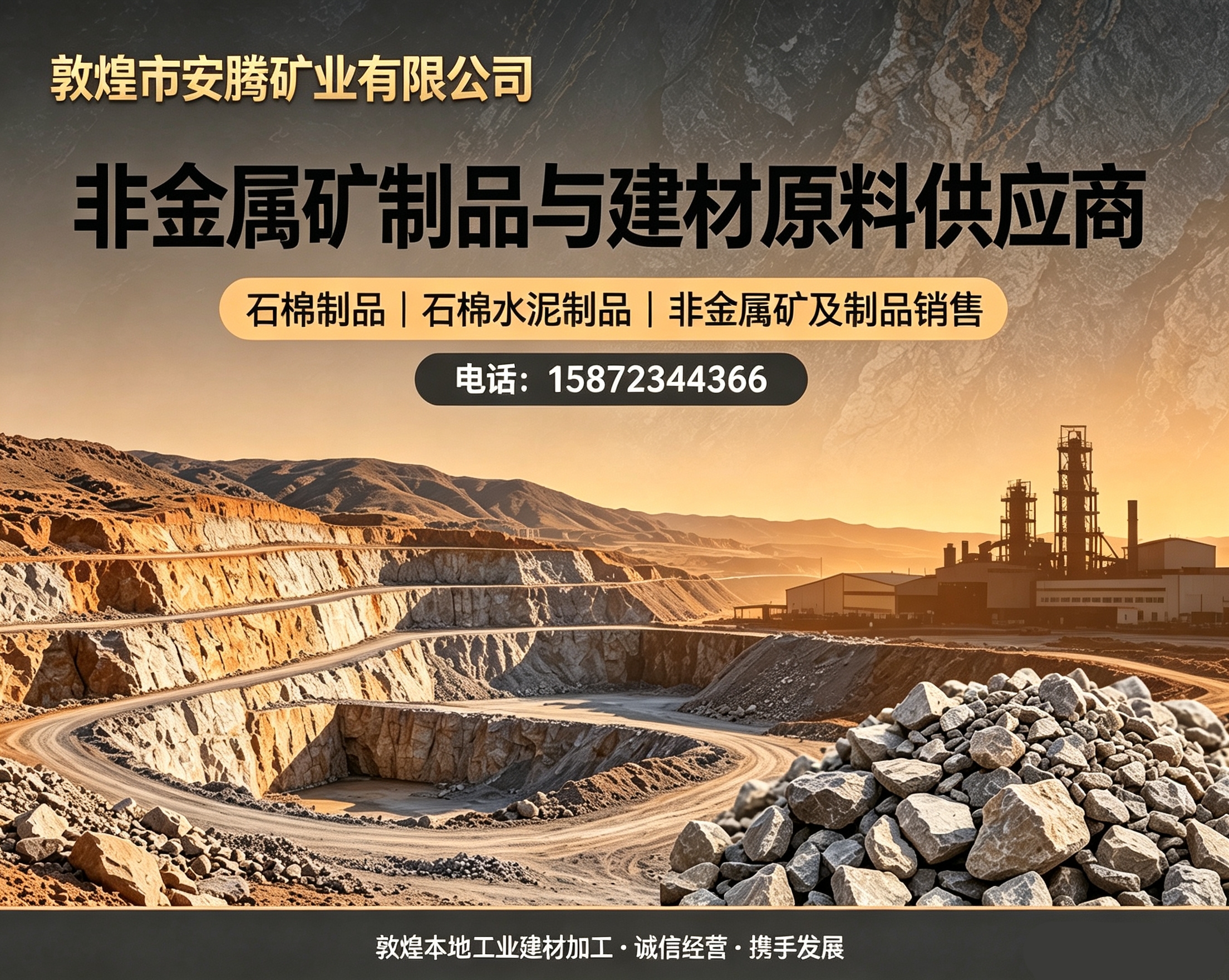 2026 年新发布：新丰口碑好的矿纤源头厂家联系电话,装修踩过的深坑，居然藏着能省20%成本的隐形材料？
