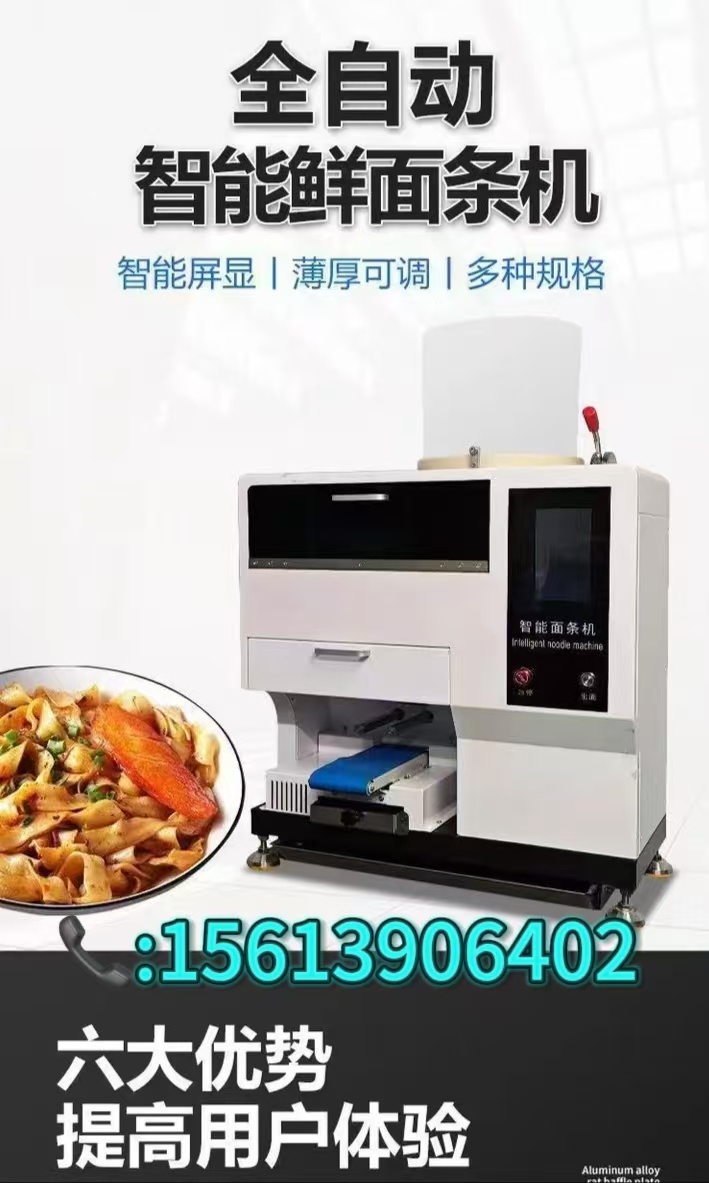 商用智能款