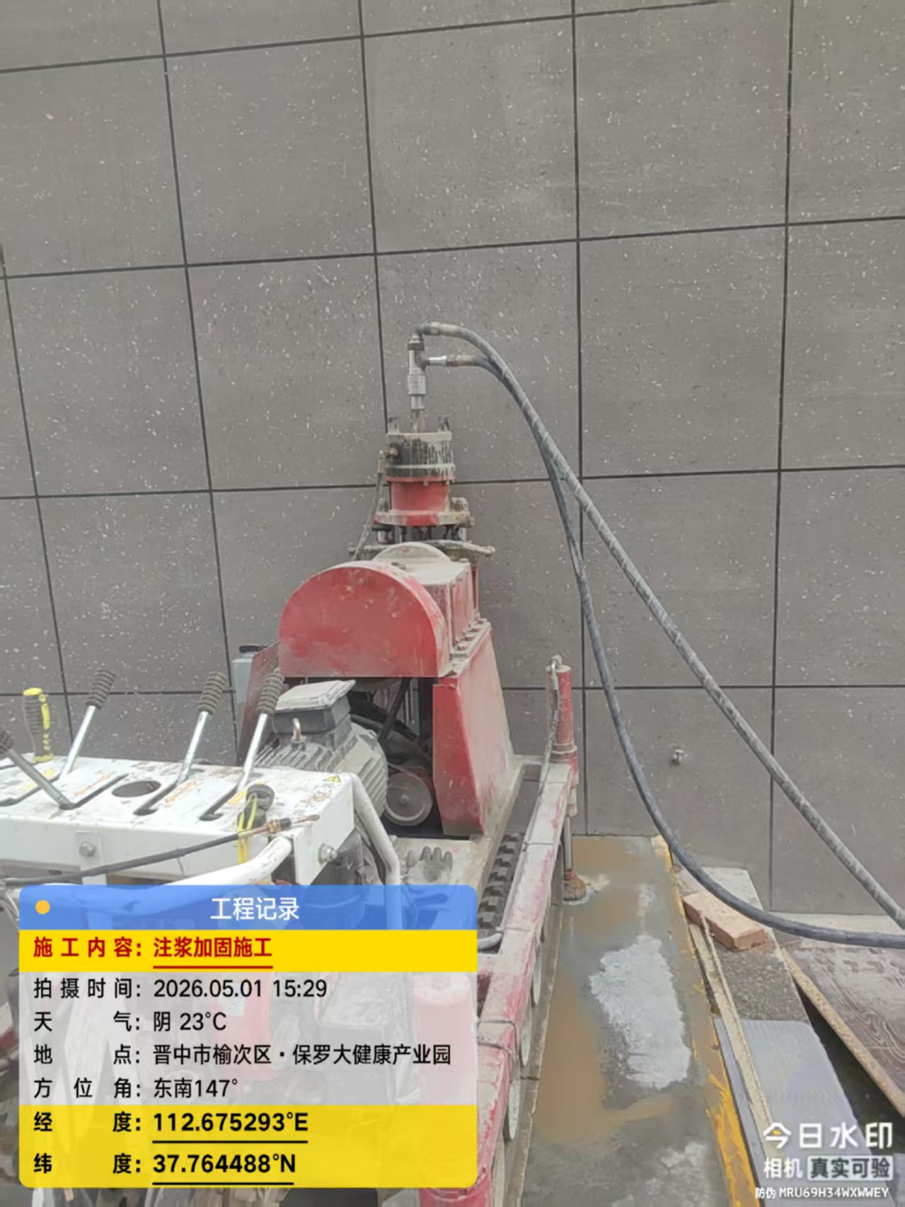 路面修补