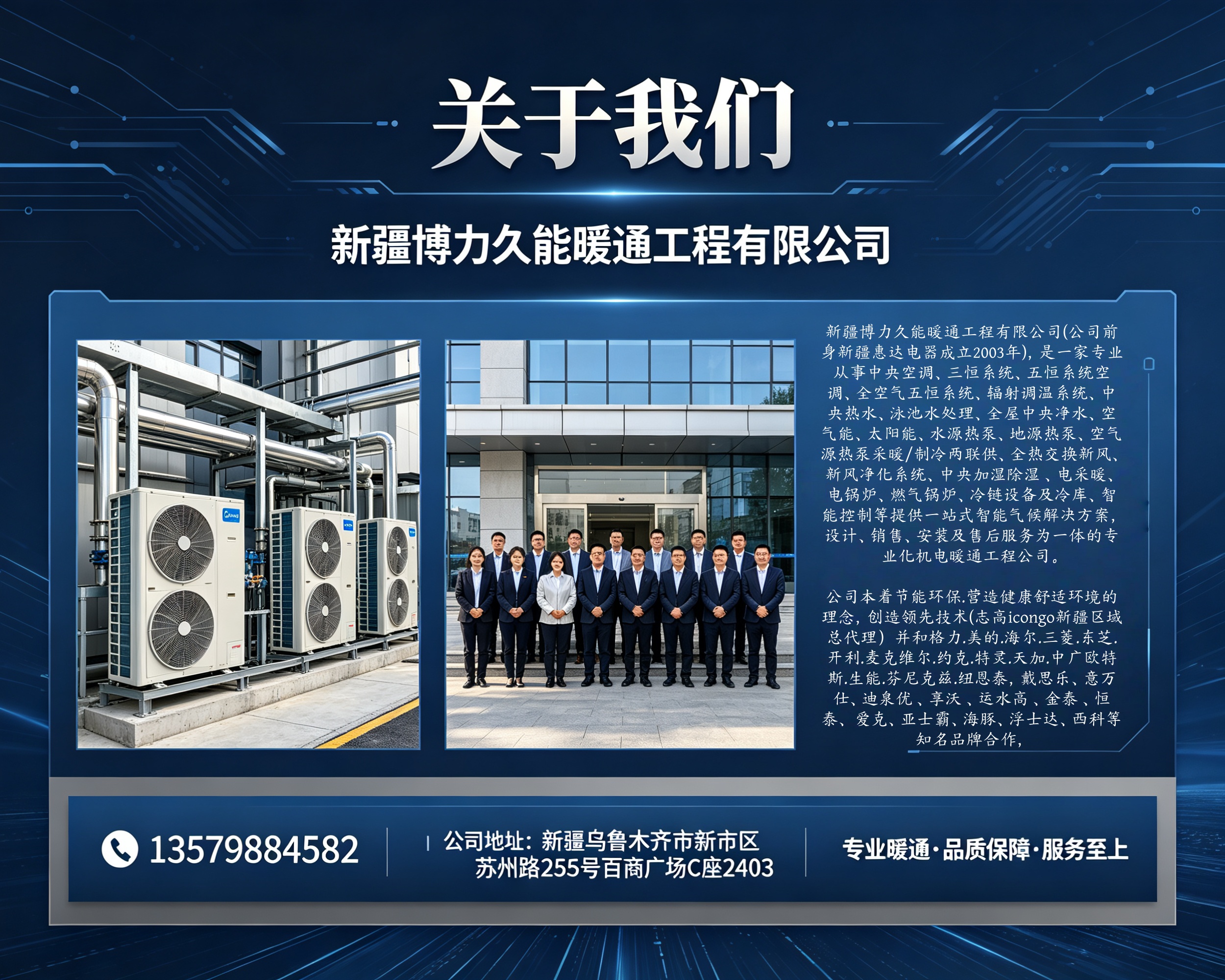 2026 年阿合奇诚信的多联机中央空调安装定做厂家推荐,选它居然省了小半万？空调安装的那些你不知道的省钱门道