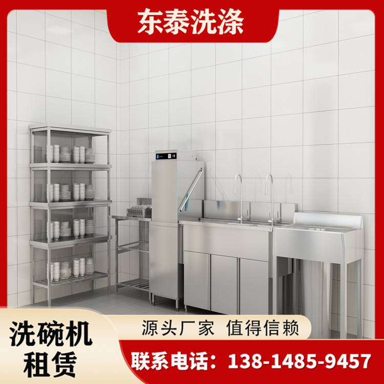 2026 年现阶段南京江宁区超声波洗碗机租用