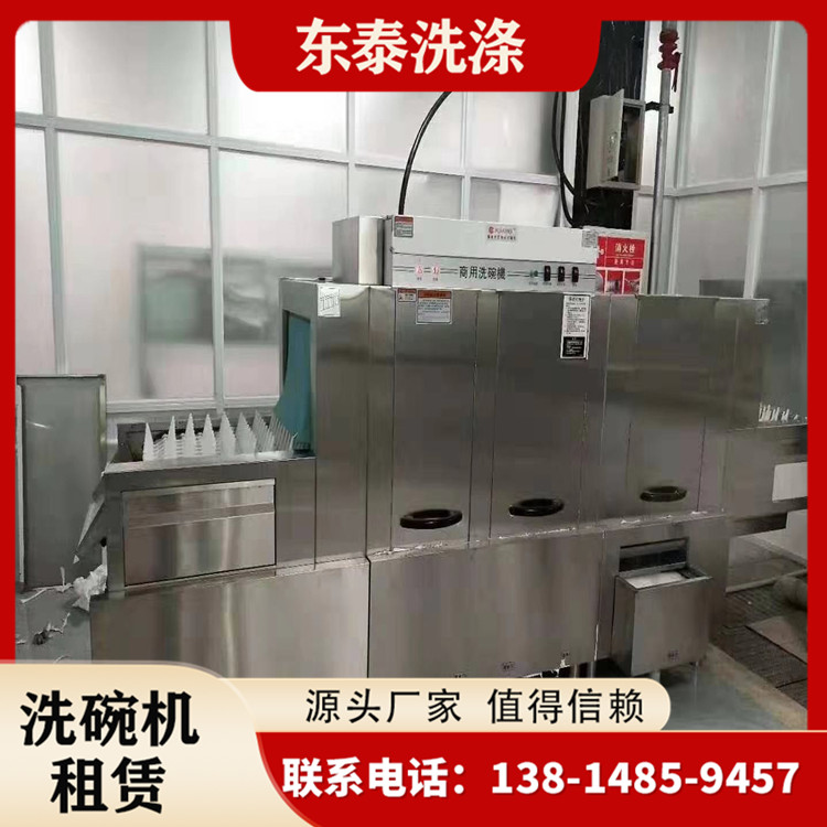 通道式洗碗机
