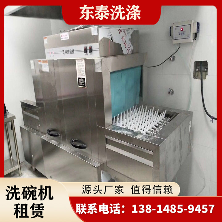 餐具清洗机