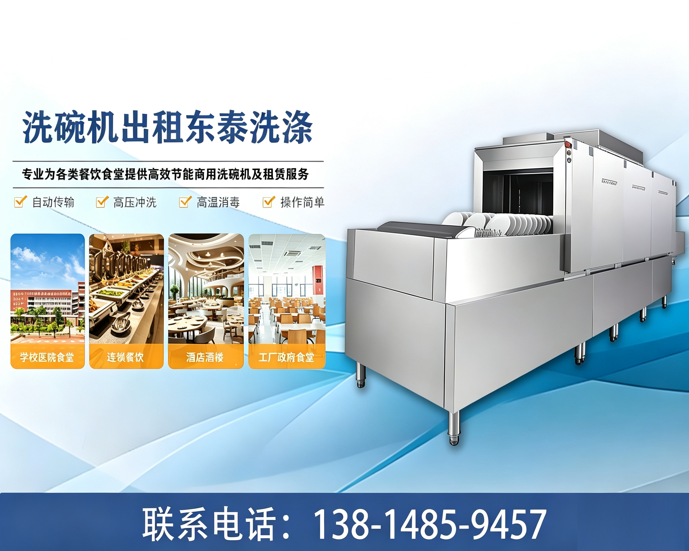 2026 年至今，瓯海正规的餐饮业洗碗机批发厂家哪家专业,别再人工洗盘子了，它竟能让餐饮门店省出双倍人工成本？
