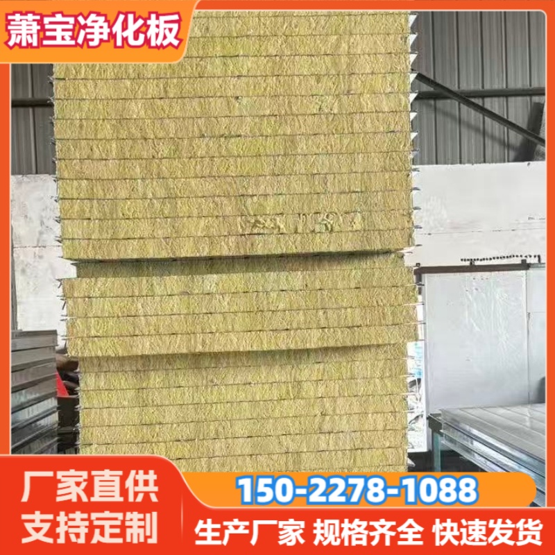 天津静海区硅岩净化板源头厂家