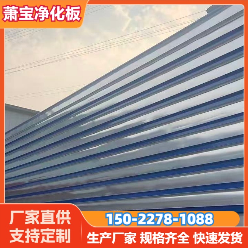 净化板截面