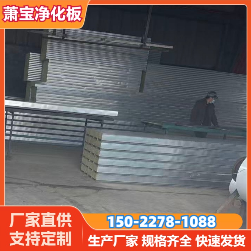 天津静海区硅岩净化板源头厂家