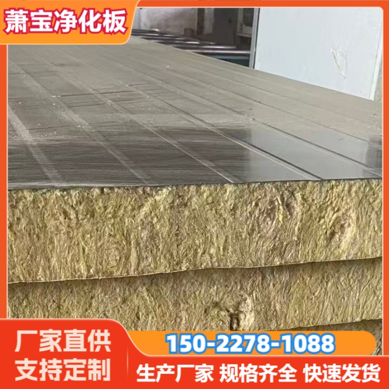 天津静海区硅岩净化板源头厂家