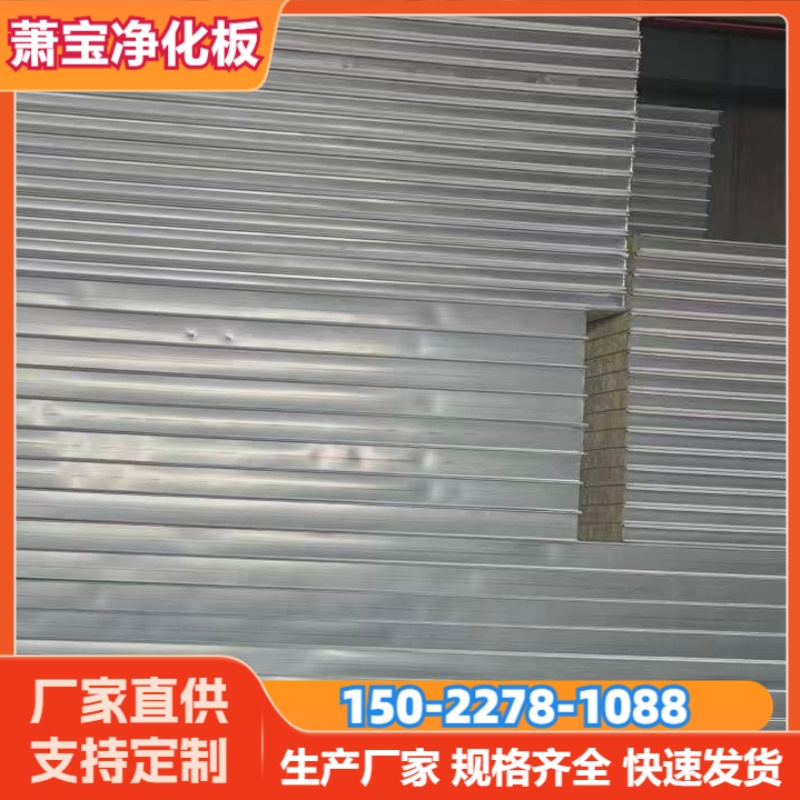 天津静海区玻镁夹芯板厂家推荐