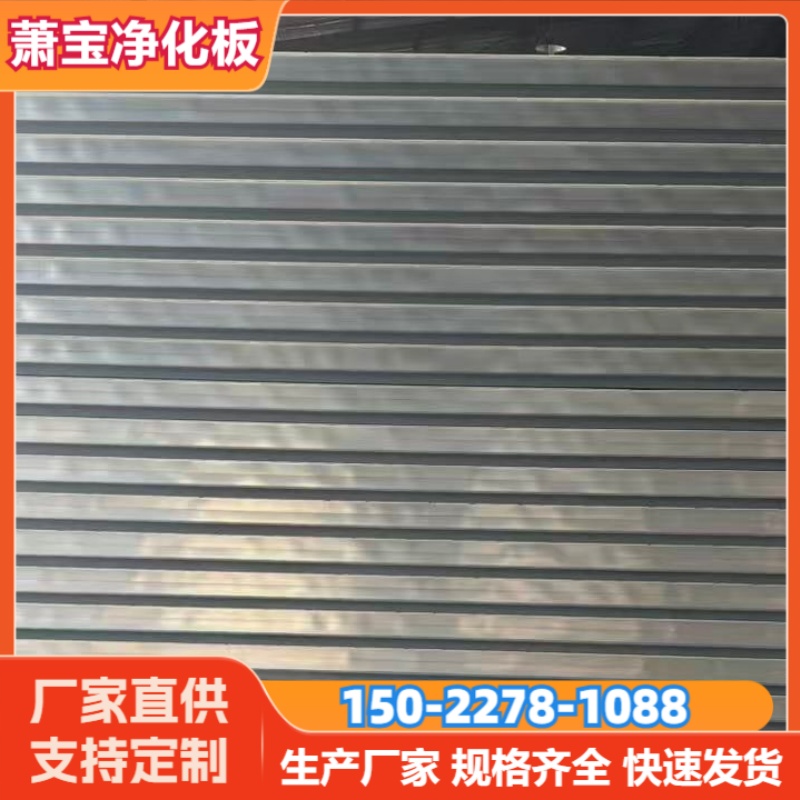 天津静海区玻镁夹芯板哪家强