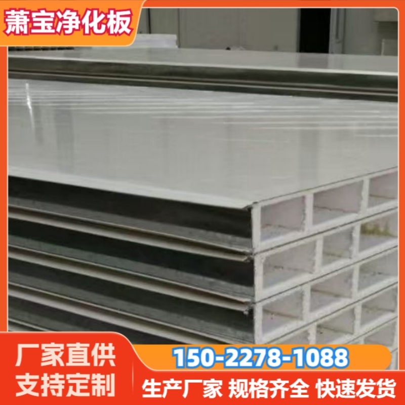 吊顶板材