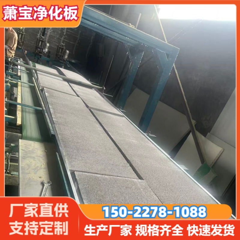 天津静海区硅岩净化板源头厂家