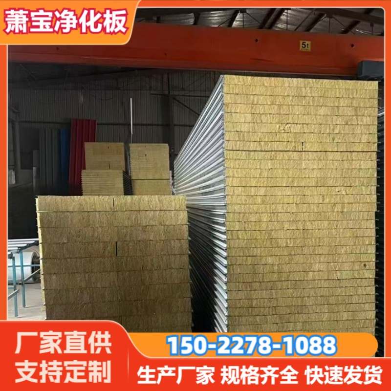 天津静海区玻镁夹芯板厂家推荐