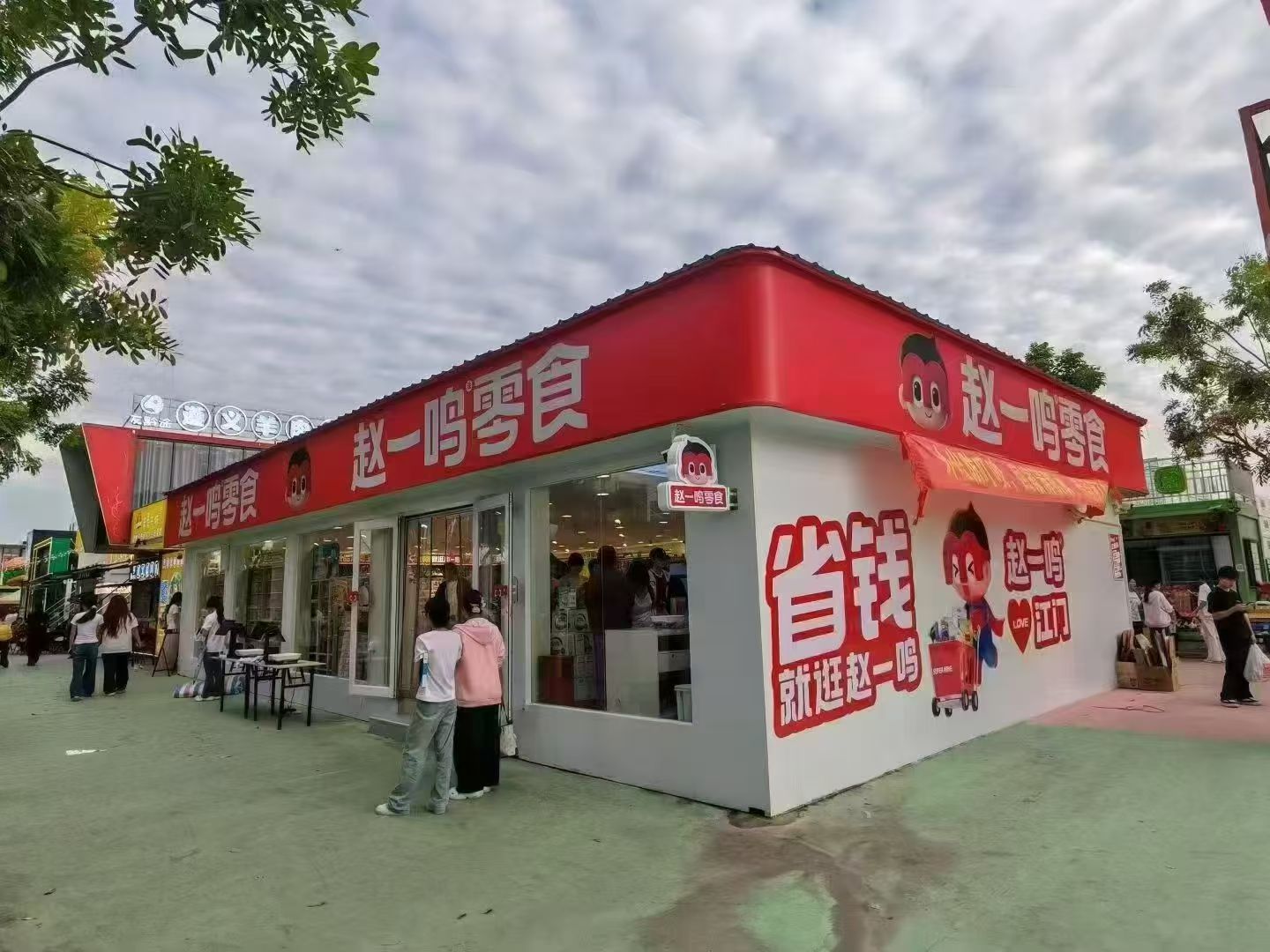 打包箱