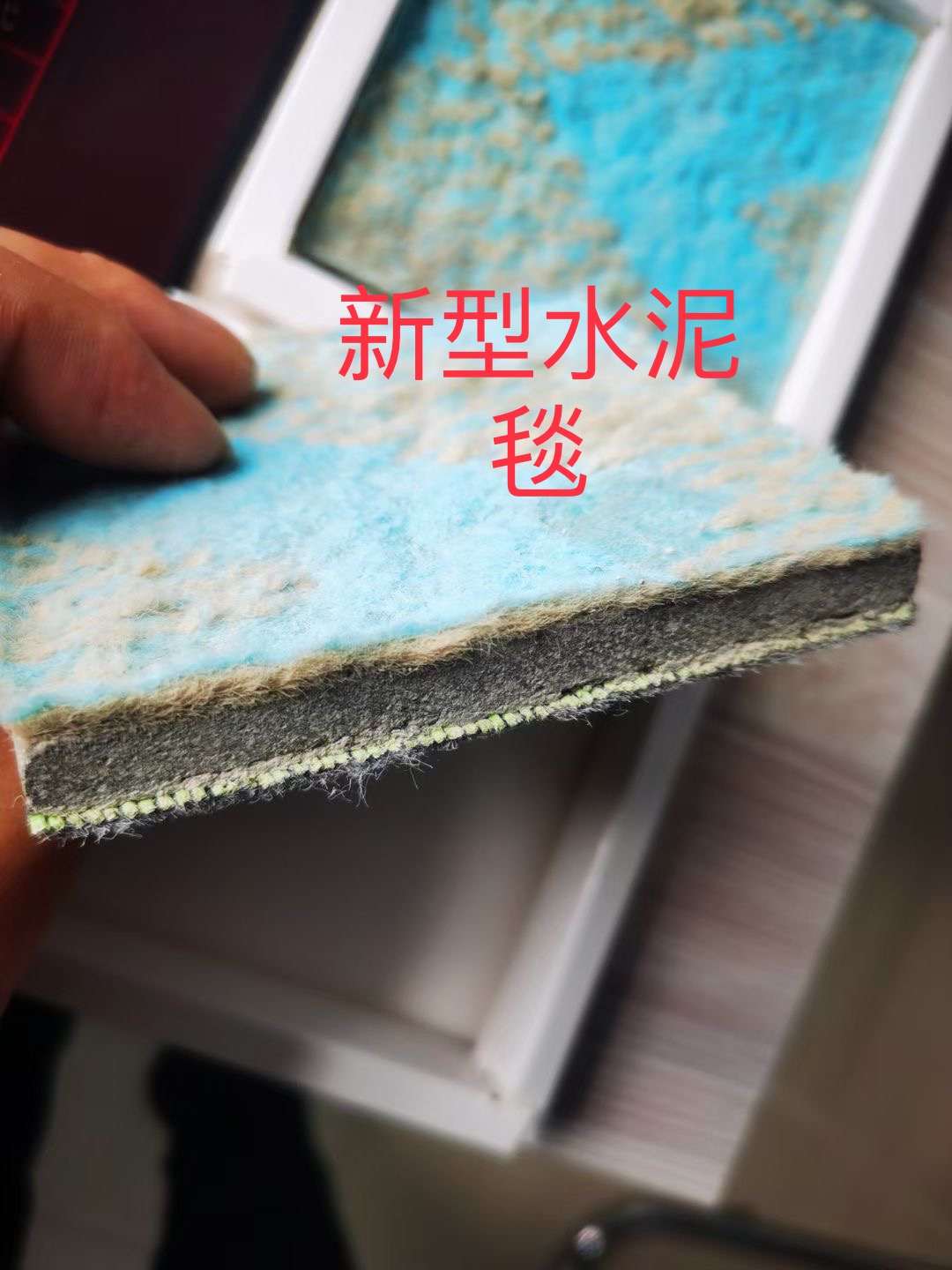 土工布