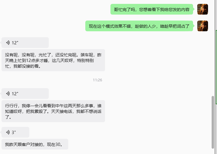 技术服务