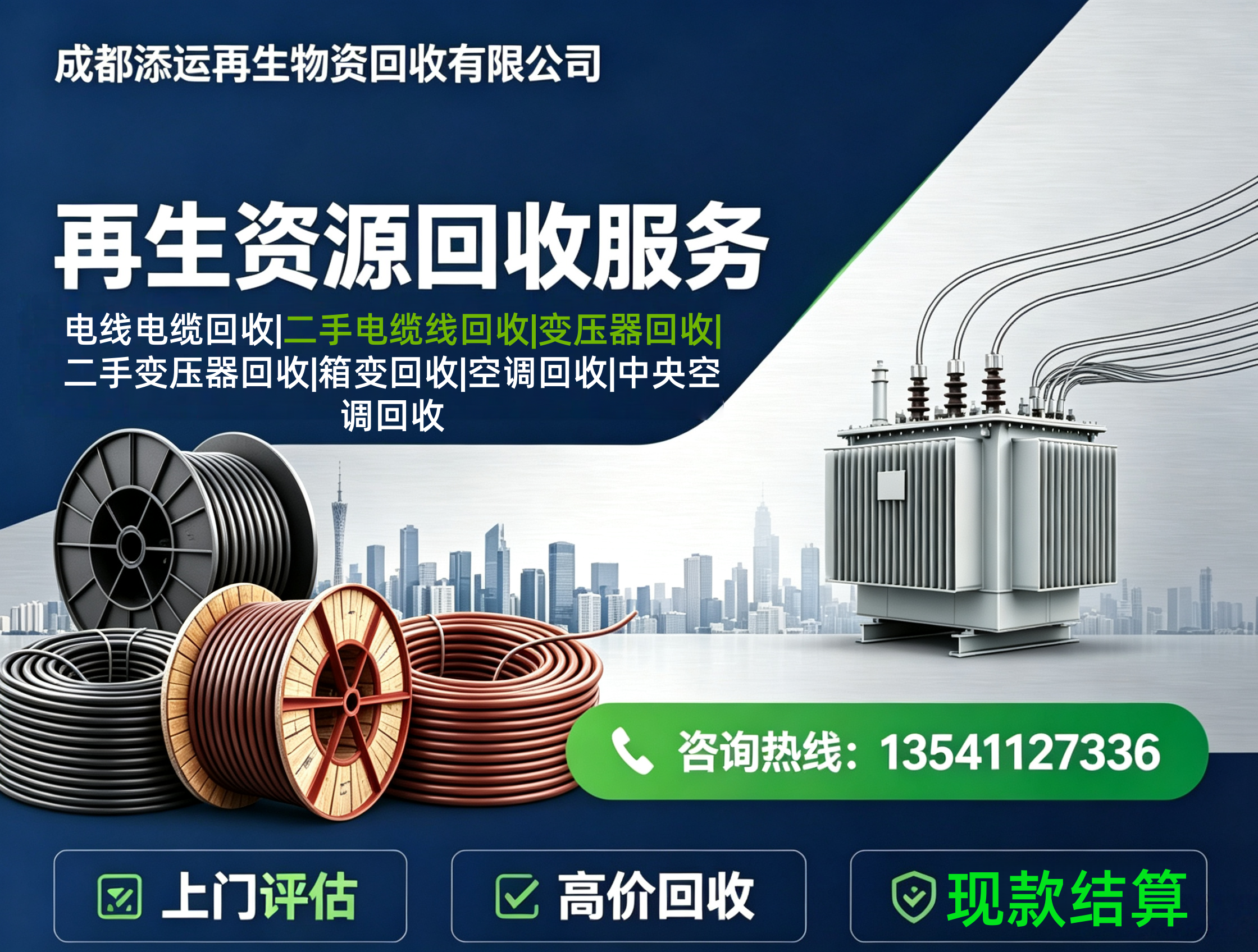 2026 年现阶段,冕宁评价高的移动空调回收挂机空调回收厂家联系方式,这玩意儿还能这么处理?旧空调别乱卖,两种机型回收都能赚外快