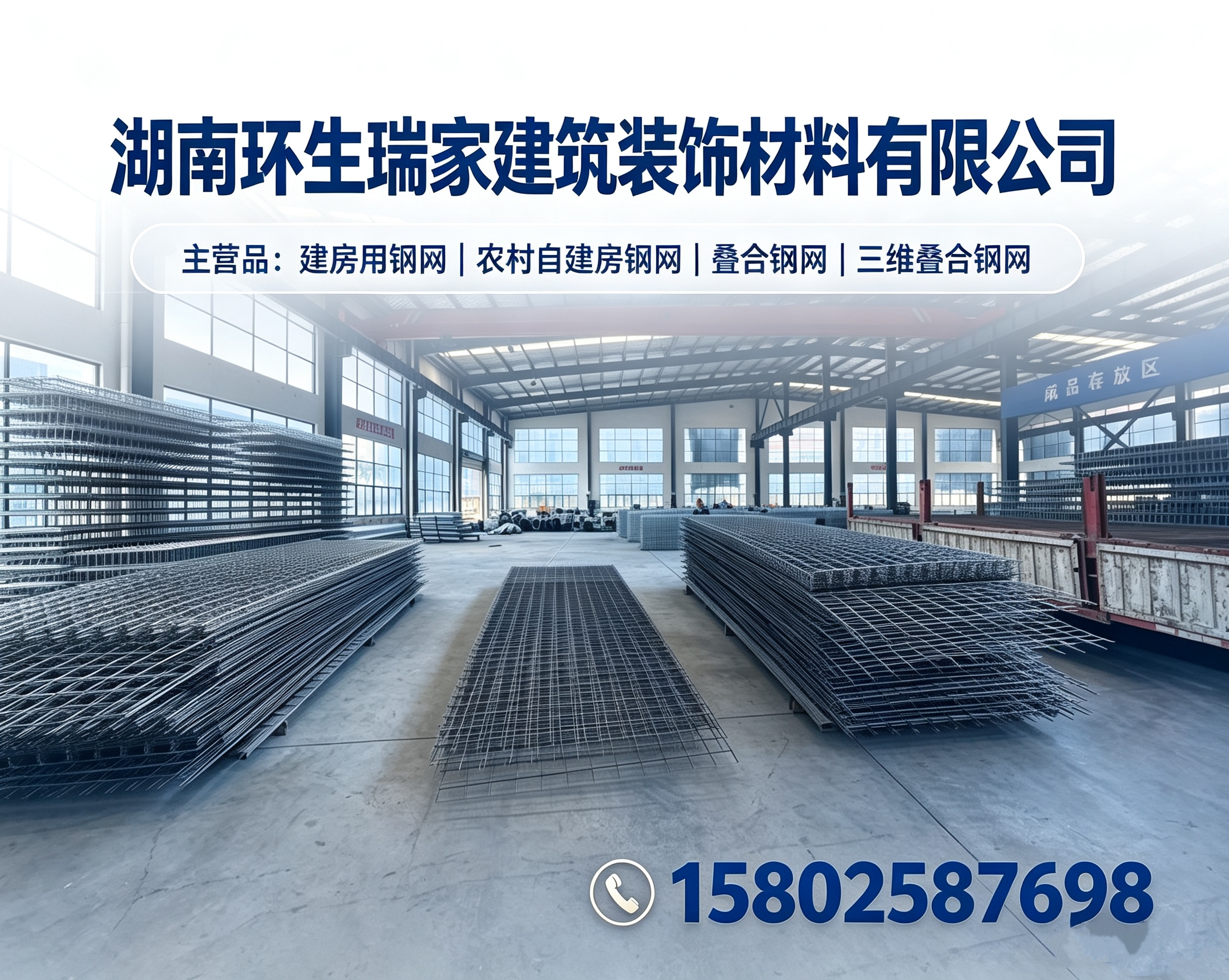 2026 年兴宾比较好的建房用钢网定做厂家哪家可靠,别再乱选建房辅料！这玩意儿能省一半工时，师傅都偷偷用的好东西