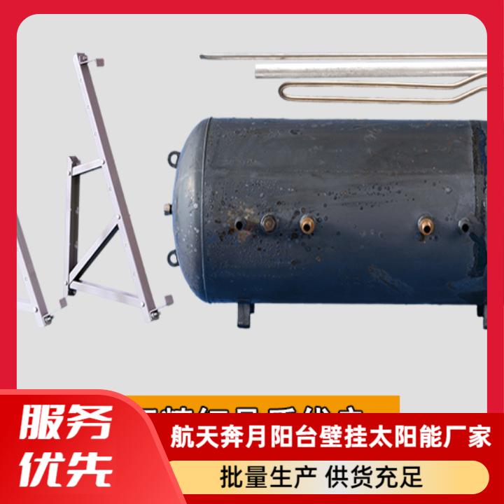 阳台壁挂太阳能