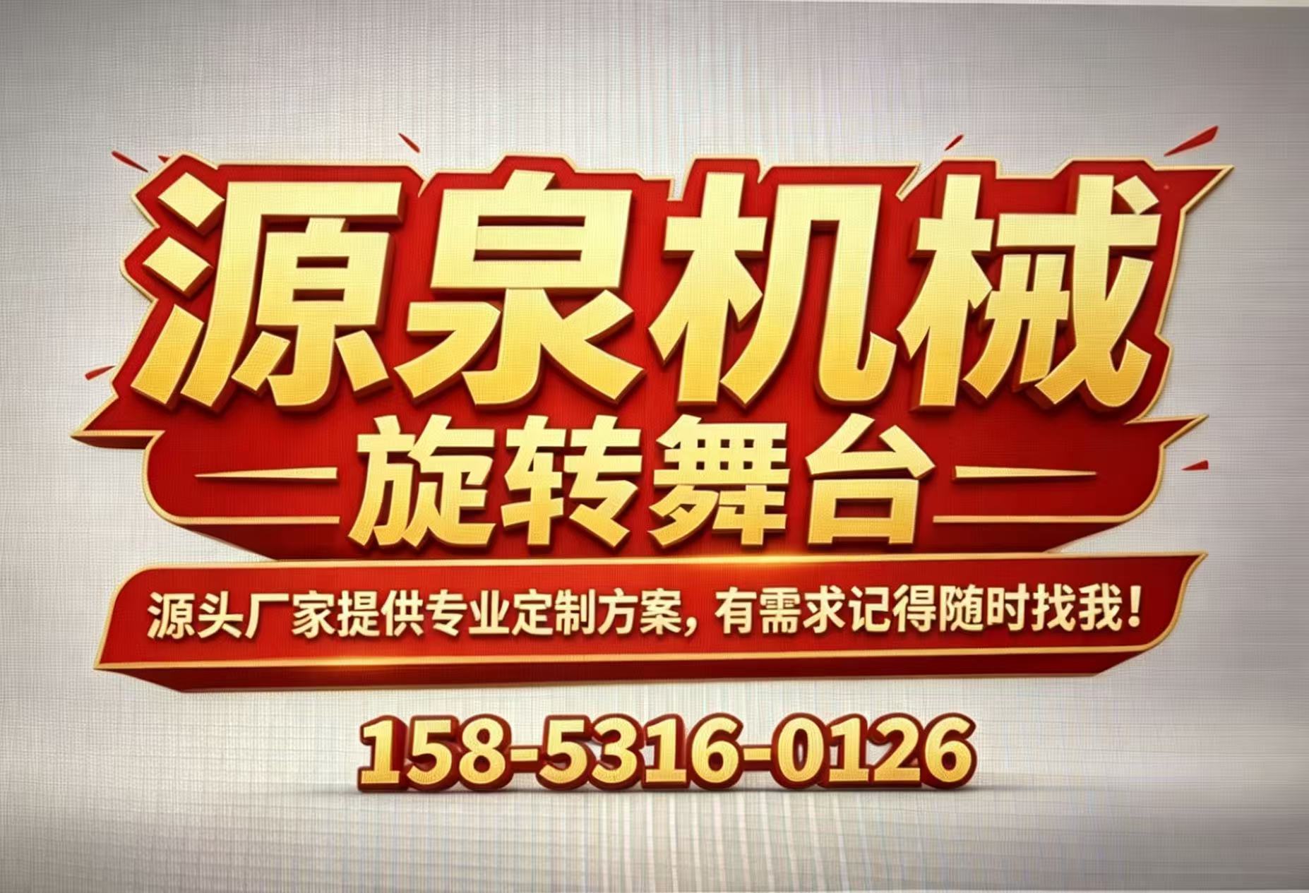 呼伦贝尔源泉液压机械企业形象