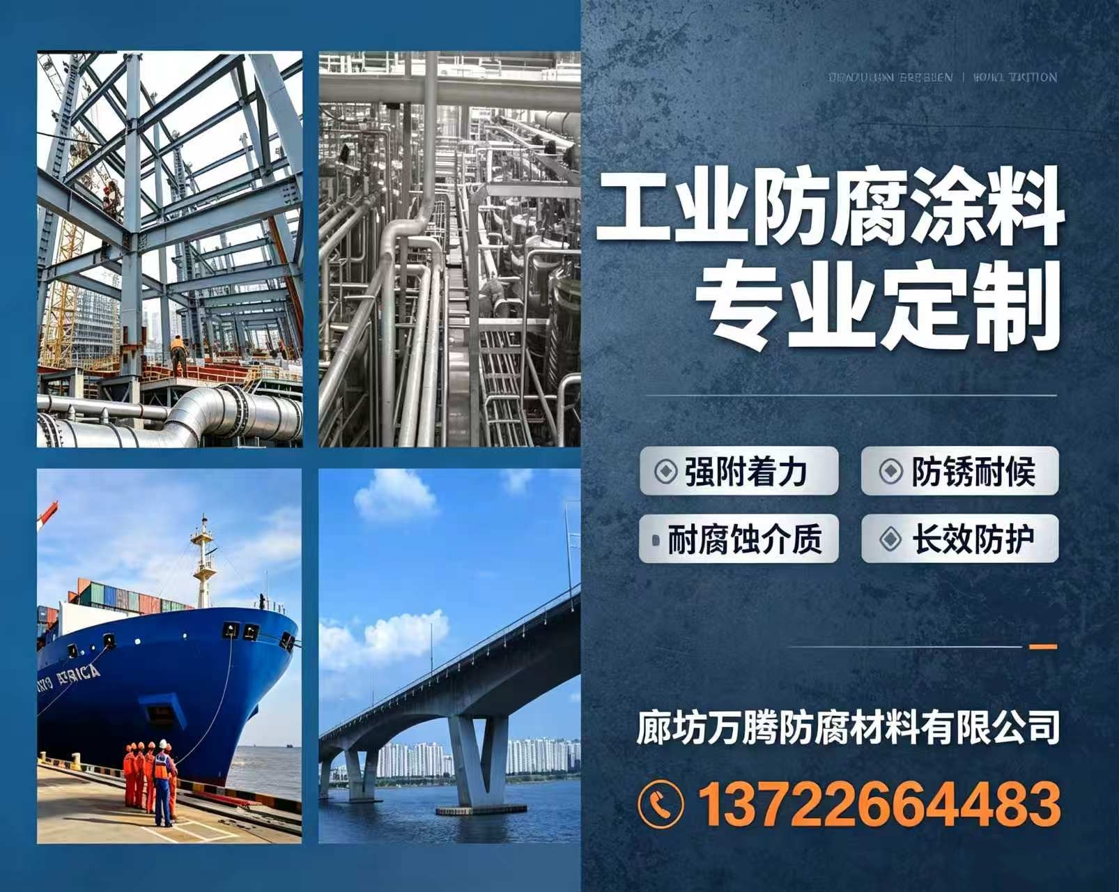 2026 年现阶段,灵石诚信的乙烯基玻璃鳞片涂料公司哪家专业,用对这层“保护衣”,竟能让设备防锈防腐寿命翻3倍?