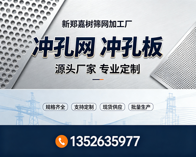 2026 年现阶段,沧州诚信的筛网 批发厂家推荐,这玩意儿居然还能帮我省出半个月的分拣时间?