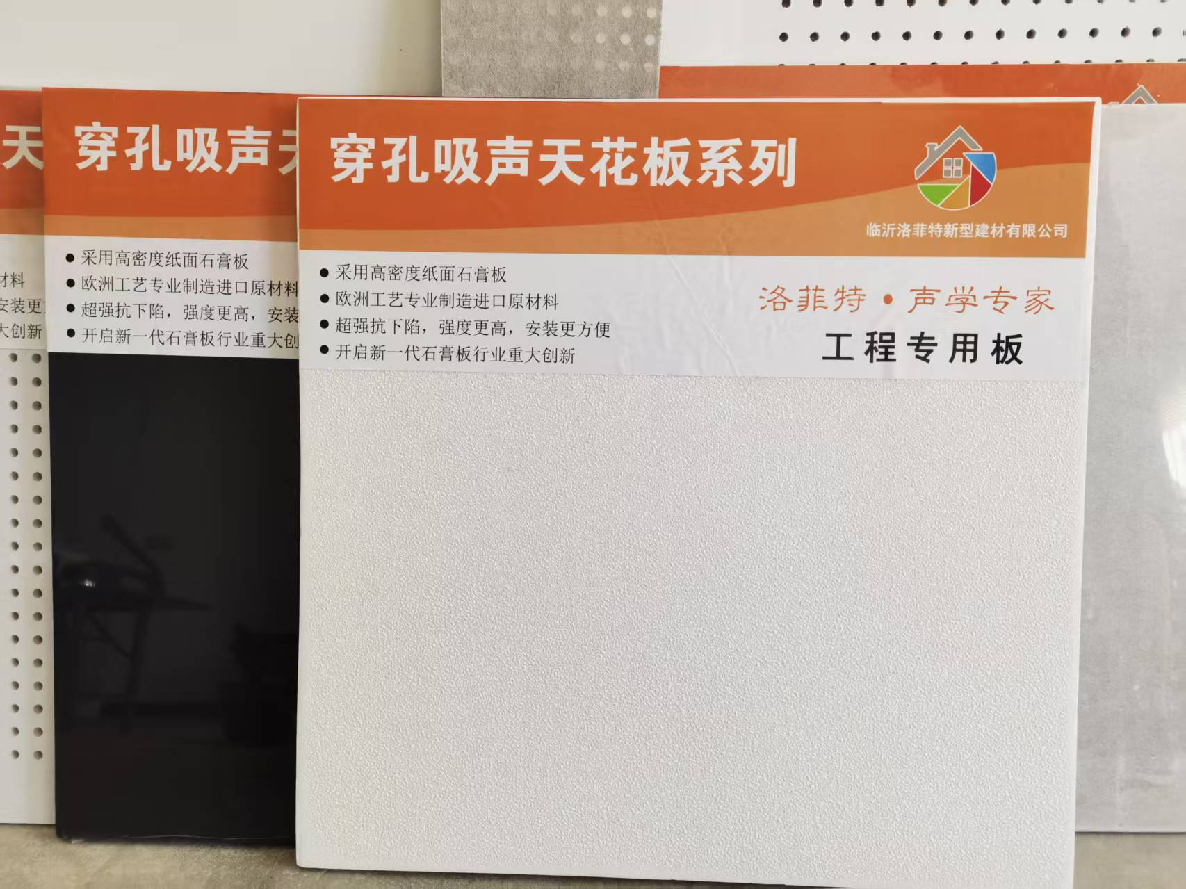 声学工程样板