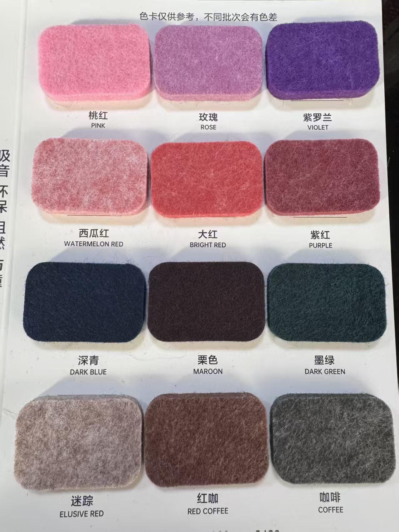 竹木纤维板