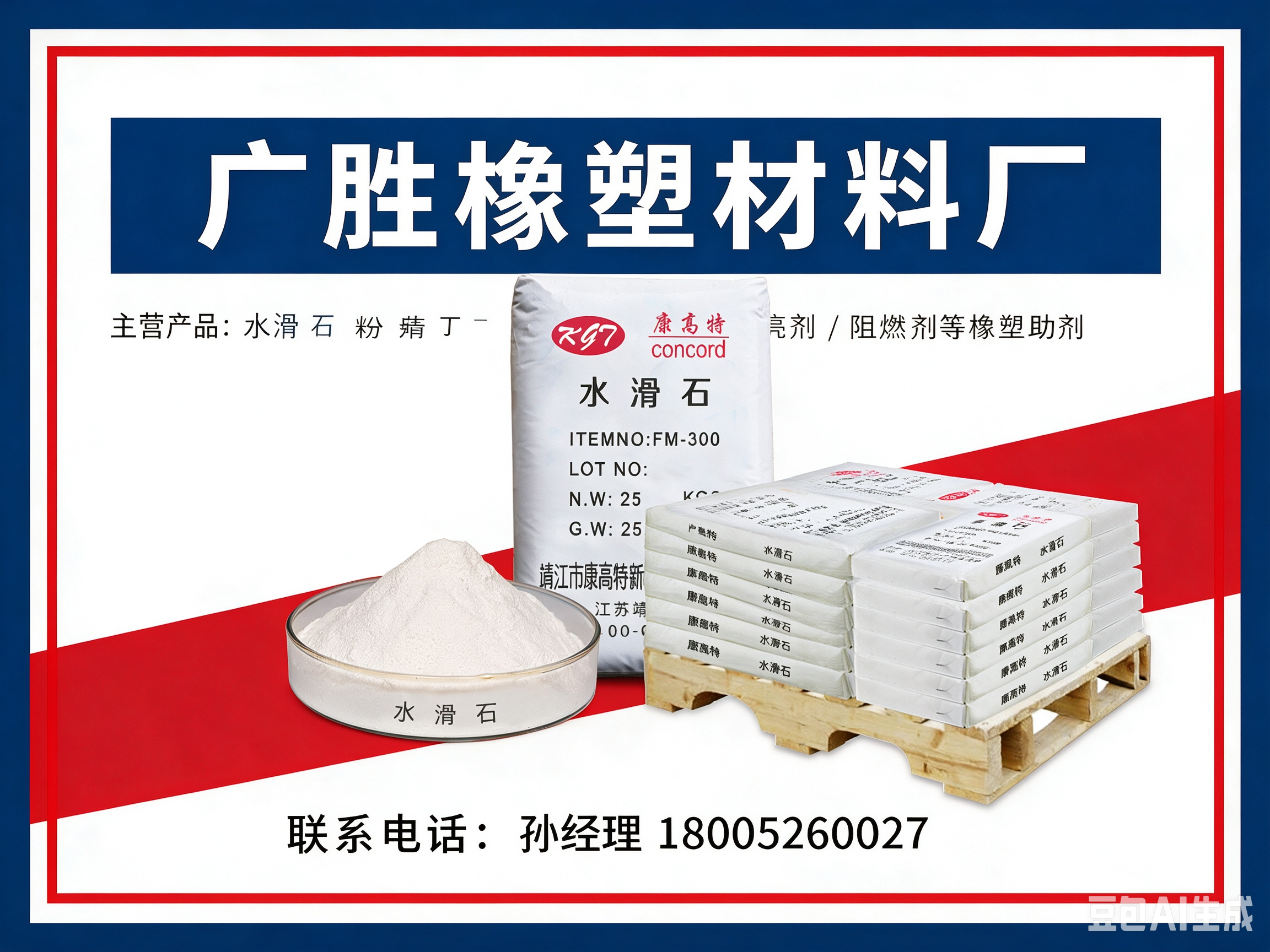氟橡胶高温材料
