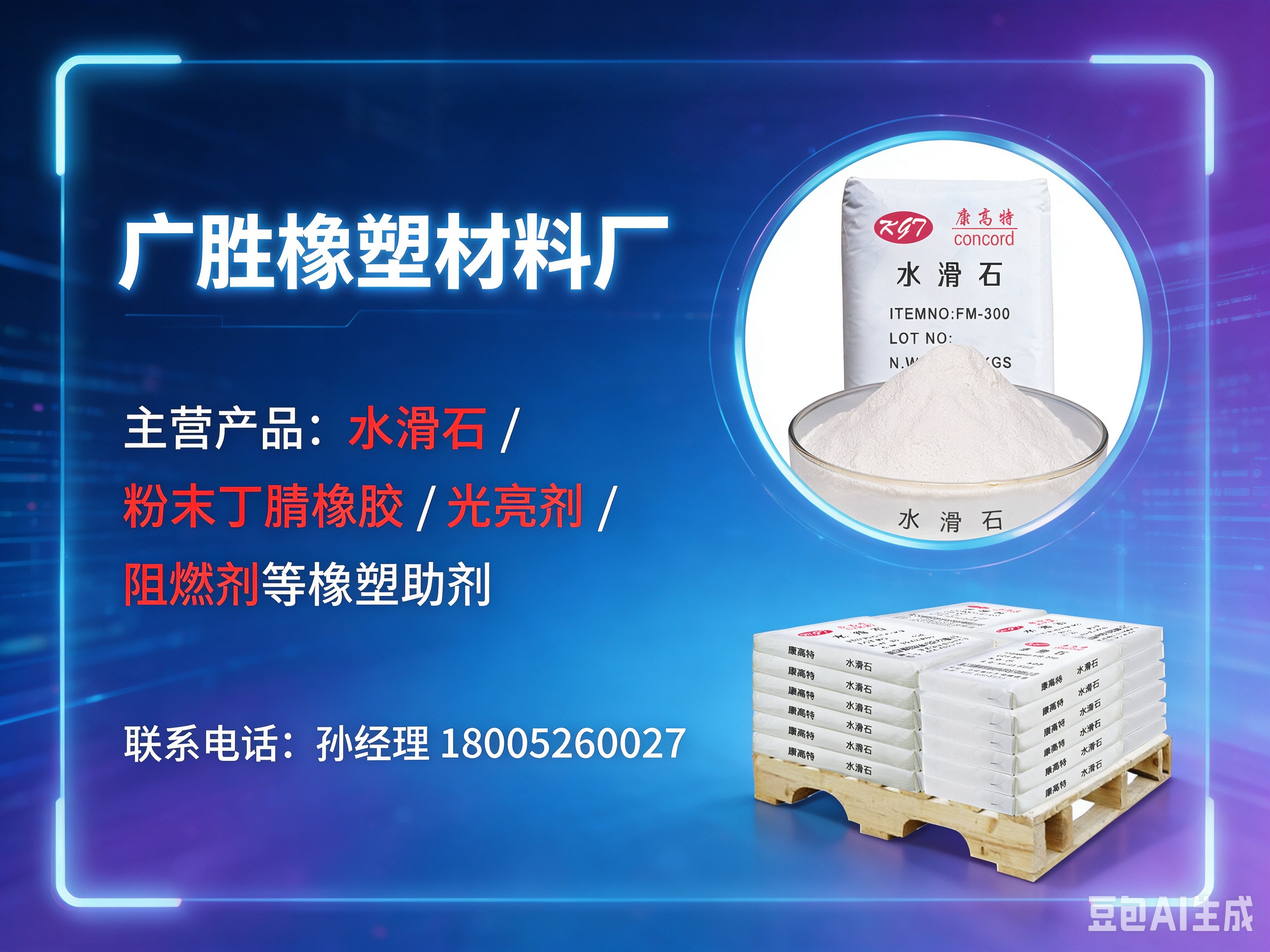 耐候减震材料