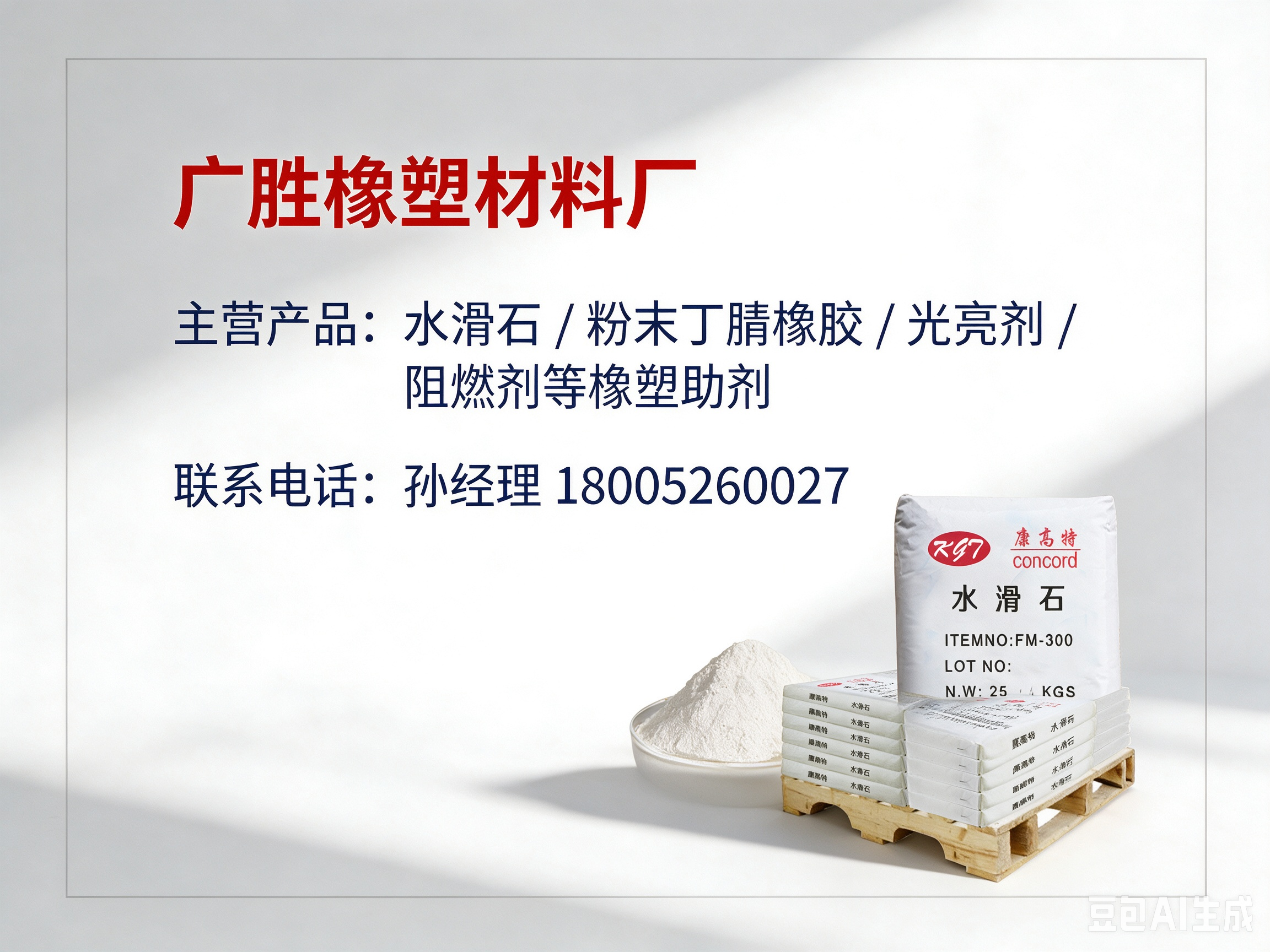 异形密封圈